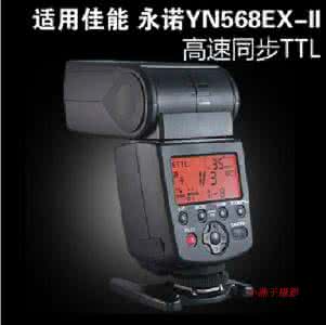 闪光灯ttl是什么意思 闪光灯ttl 闪光灯ttl是什么意思