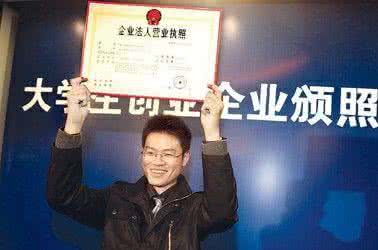 广州大学生零首付分期 创业“零首付” 大学生应如何创业