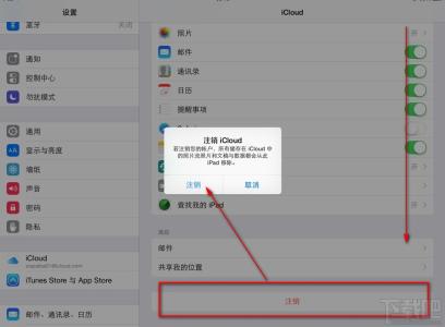 icloud drive正在升级 升级ios8后icloud drive一直显示正在升级中怎么解决