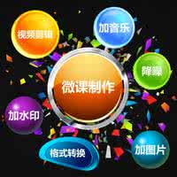 中考数学微课 中考数学知识精品微课视频3