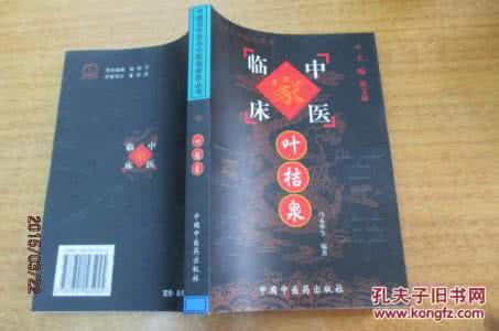 中医临床必读丛书 《中国百年百名中医临床家丛书》(172册)