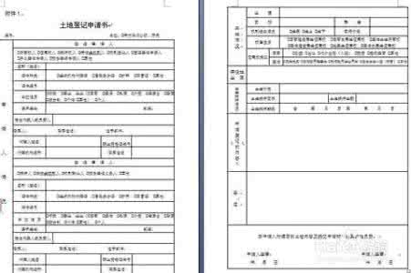 办理国有土地使用证 办理国有土地使用证 国有土地使用证的分类和办理流程
