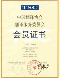 北京比较好的翻译公司 北京比较好的翻译公司 北京比较好的物流公司