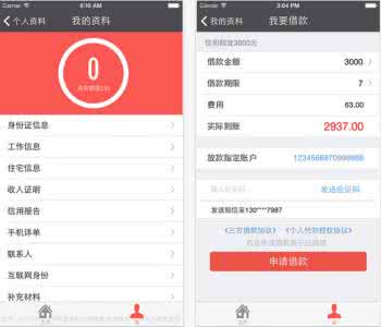 满足贷app 满足贷app是什么？