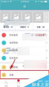 手机百度关闭消息推送 陌爱怎么关闭消息推送