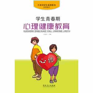 青少年逆反心理 青少年心理健康 帮你分析青春期逆反心理（3）_青春期心理健康