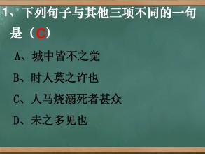 英语宾语前置倒装句 宾语 高中文言文倒装句