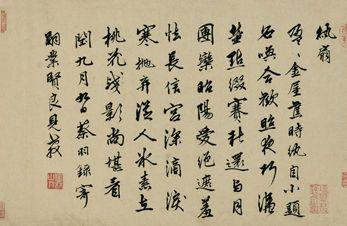 吴门画派1唐寅pdf 蔡羽 吴宽、祝允明、唐寅、蔡羽、文征明、陈淳等吴门名士手柬