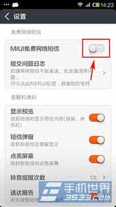 miui免费网络短信 miui6免费网络短信发送方法