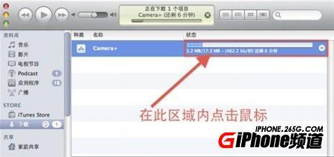 itunes下载速度太慢 itunes下载速度太慢？