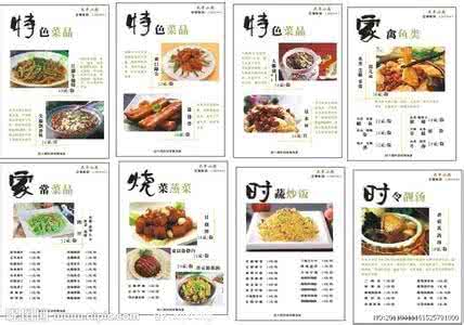 中餐菜谱大全 中餐菜谱大全 中餐菜谱大全