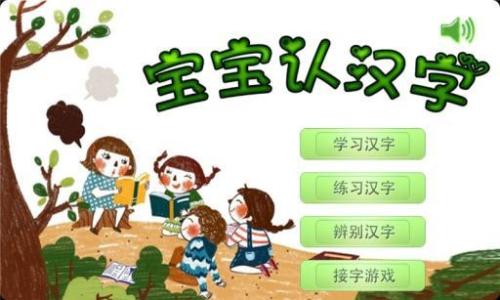 宝宝树舞蹈教学视频 宝宝必学常用汉字视频教学