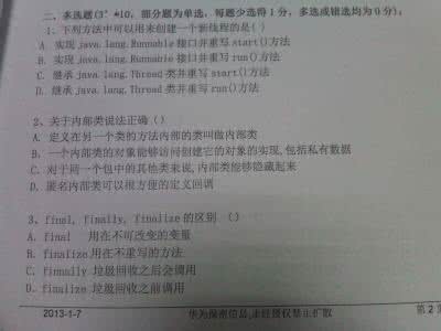 java经典面试题及答案 国家公务员录用考试经典面试题及答案