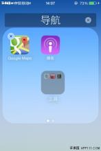 ios7.1文件夹嵌套 iOS8文件夹中建嵌套文件夹