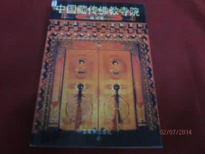 中国第一座佛教寺院 烧荒网 中国第一座佛教寺院是哪一座 | 烧荒网