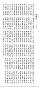 琵笆行 琵笆行 琵笆行_琵笆行