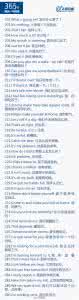 每日一句英语美文 365天每天一句英语