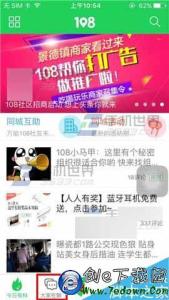 贴吧私信怎么删 108社区怎么私信他人