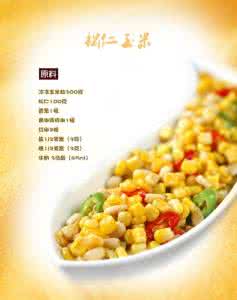 玉米是五谷吗 【五谷杂桹】玉米食谱汇集