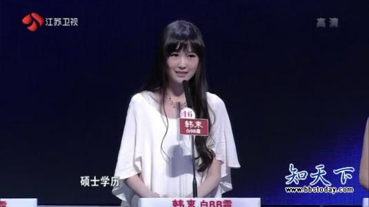 非诚勿扰宋爽 非诚勿扰16号女嘉宾 白富美律师宋爽资料介绍 非诚勿扰16号女嘉宾