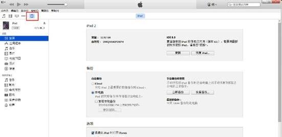 8.3爱思越狱卡在数据7 iOS8.3越狱前后数据备份与恢复图文教程