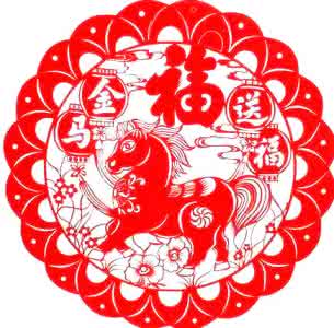 福字窗花剪纸图案大全 金马送福窗花图案大全与窗花剪纸教程【窗花的剪法】