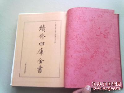 石匮书 《石匮书》（75册全）