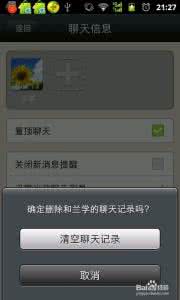 单个微信聊天记录加密 怎么给微信聊天记录加密