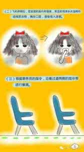 应急处置和逃生常识 飞机上如何应急逃生_飞机应急逃生常识