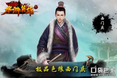 穿越水浒之恁多情 《水浒》英雄为何多好虐杀多情女郎