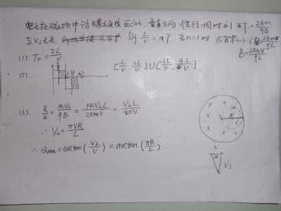 33届物理竞赛预赛试题 第8届全国中学生物理竞赛预赛第一试试题