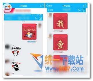 手机qq文字红包设置教程