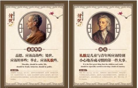 文明礼仪名言名句 有关文明礼仪名言名句大全