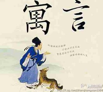 百喻故事 百喻人生小故事740