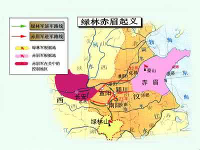 绿林赤眉起义 西汉末年的绿林赤眉起义发生在哪儿 绿林赤眉起义发生在哪儿