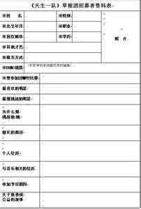 参加活动报名表 参加活动报名表 怎么报名参加陌陌群活动