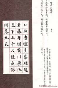 欧体集字古诗20字 欧阳询楷书集字古诗