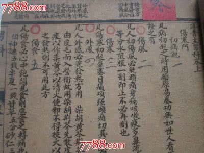 仓库突击收藏品 赶快收藏吧(药方库二)*