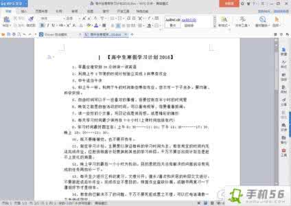 2016年学习计划范文