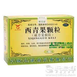 藏青果颗粒 藏青果颗粒在服用时需要注意些什么?