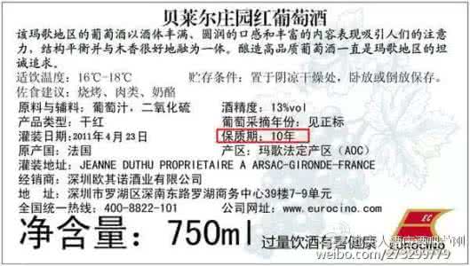 葡萄酒保质期 葡萄酒的年份、保质期、适饮期、灌装期是怎么回事儿?
