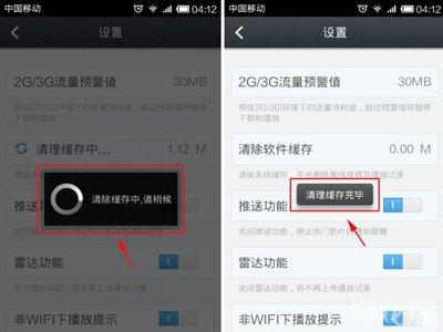百度浏览器清除缓存 手机版百度视频如何清除软件缓存