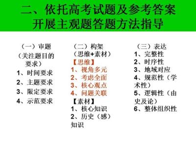 高三二轮复习策略