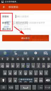 微赞管理员密码修改 有赞微小店密码如何修改？