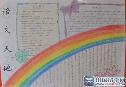 小学生语文综合学习资料