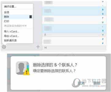批量删除手机联系人 iPhone怎么批量删除手机联系人?