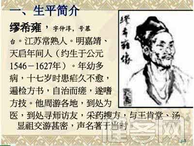 印光大师对吃肉的开示 缪希雍,你可猜到今天的孩子光吃肉?
