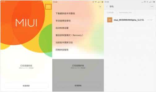 小米miui9升级包官网 小米5升级miui8 MIUI8怎么升级？小米手机升级MIUI8方法