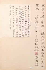 争座位帖 经典回顾（2）：争座位