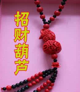 朱砂饰品如何鉴别真假 朱砂饰品如何鉴别真假 什么人不能带朱砂饰品